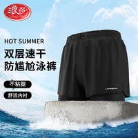 浪莎泳裤男士防尴尬舒适大码宽松假两件抗氯专业游泳装备 黑色 2XL