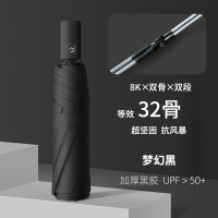 宝迪妮 全自动太阳伞雨伞女