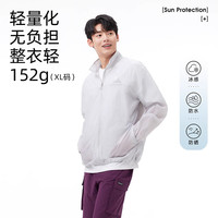 骆驼（CAMEL）男装防晒衣女款遮阳透气钓鱼服速干防紫外线外套 5090  M 玉石白，女