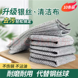 尚宜洁 SYJIE 双面清洁银丝洗碗布 厨房抹布 10条钢丝抹布