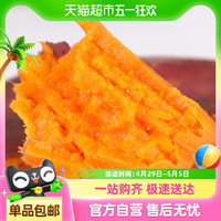 鲜彤 山东正宗新鲜西瓜红红心蜜薯六鳌蜜薯糖心地瓜沙地番薯