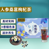 松嘟江南 人参桑葚枸杞茶敬夜茶晚A茶 养生花草代用茶独立茶包