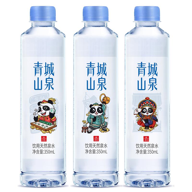 华神蓝光青城山泉天然饮用泉水6瓶*350ml小瓶装整箱