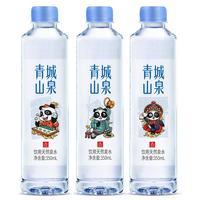 华神蓝光青城山泉天然饮用泉水6瓶*350ml小瓶装整箱