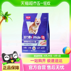RAMICAL 雷米高 活力泰鲜肉功能日粮肠胃改善益生菌添加全价犬粮鲜肉狗粮1.6kg