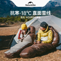 挪客户外NatureHike鸭绒羽绒睡袋户外露营冬季加厚防寒保暖带帽木乃伊睡袋 SP1000/焦茶色/M