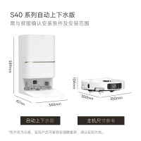 dreame 追觅 S40扫地机器人 全自动上下水版