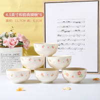 雅诚德 雅誠德绯红之花4.5英寸碗多只装组合饭碗餐碗菜碗可爱家用创意陶瓷 绯红之花4.5英寸碗6只装