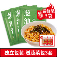 臻鲜 上海葱油拌面酱拌粉荞麦面葱油拌面汁调味料拌面条酱店