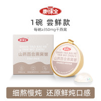 康味全山药百合燕窝粥即食营养早餐速食粥孕妇花胶粥礼盒装送长辈