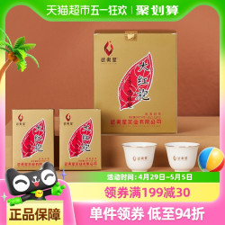 武夷星 八三茶人特级大红袍茶叶礼盒装150g武夷岩茶乌龙茶