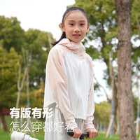 好孩子儿童防晒衣冰皮轻薄凉感男女夏季透气紫外线服2024 【0054】浅灰色