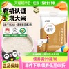 裕道府 有机五常大米 5kg 袋装