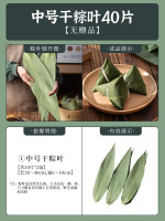 班恩 干粽叶40片