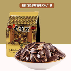 老街口 焦糖味瓜子 500g 袋装