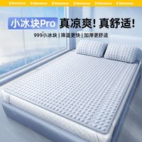 半弦月2025冰丝乳胶凉席加厚款a类母婴级夏季可机洗床垫席子
