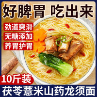 优卓 茯苓薏米山药龙须面5斤装500g*5袋手工挂面