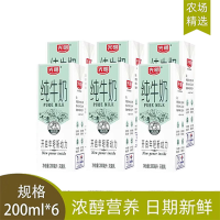 光明 纯牛奶200ml*6盒