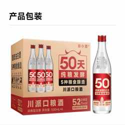 谷小酒 数字光瓶酒 42%Vol.52%Vol. 浓香型 500ml*6瓶