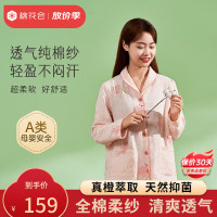 棉花会 cotton center 月子服夏季薄款 多款多色任选