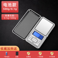 龙蓓 高精度家用电子秤小型天平黄金珠宝秤迷你精准茶叶克称0.01g称重