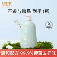 润本 内衣洗衣液 300ml*1瓶 铃兰香