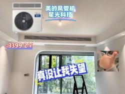 美的 中央空调家用客厅风管机一拖一3匹1.5匹2p一级变频星光科技版