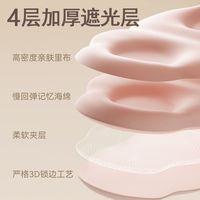 云朵双面冰丝6D眼罩睡眠遮光透气立体眼罩男女缓解不压眼午睡眼罩 粉红色