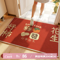 茵尚 好事如愿 入户门地垫 80*120cm 红色喜庆