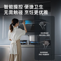 志高 油烟机 顶侧双吸7字型抽油烟机厨房大吸力 挥手感应22m³吸力 一级能效20% A52
