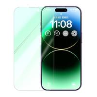 绿联 UGREEN适用苹果iPhone16钢化膜13篮光膜15promax手机膜15护眼膜16ProMax苹果14pro磨砂12pro全屏15plus贴膜13PM