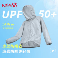 班尼路轻盈舒适连帽UPF50+防晒衣男夏季凉感科技垂顺有型潮牌情侣款外套