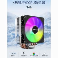 大水牛T46风扇英特尔/AMD适用静音高效四铜管设计