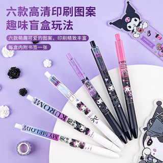 广博(GuangBo)盲盒中性笔 三丽鸥ST笔头0.5mm KT82030开学礼物