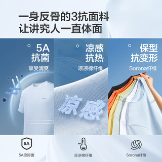 红豆【风生水起】抗菌凉感索罗那短袖T恤男25夏休闲吸湿透气棉短袖男 天空蓝A1 XL 180/96A 70-80公斤