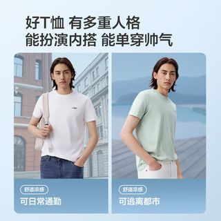 红豆【风生水起】抗菌凉感索罗那短袖T恤男25夏休闲吸湿透气棉短袖男 天空蓝A1 XL 180/96A 70-80公斤