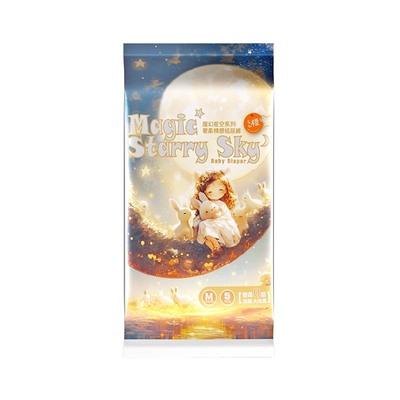 么么橙魔幻星空海洋森林组合装婴儿纸尿裤宝宝尿不湿拉拉裤