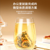 福东海荷苡茶陈皮山楂荷叶茯苓薏米茶50袋中搭药材泡茶养生茶