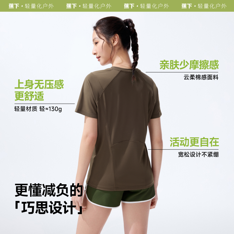 【凉感T恤·徒步款】霜奶白