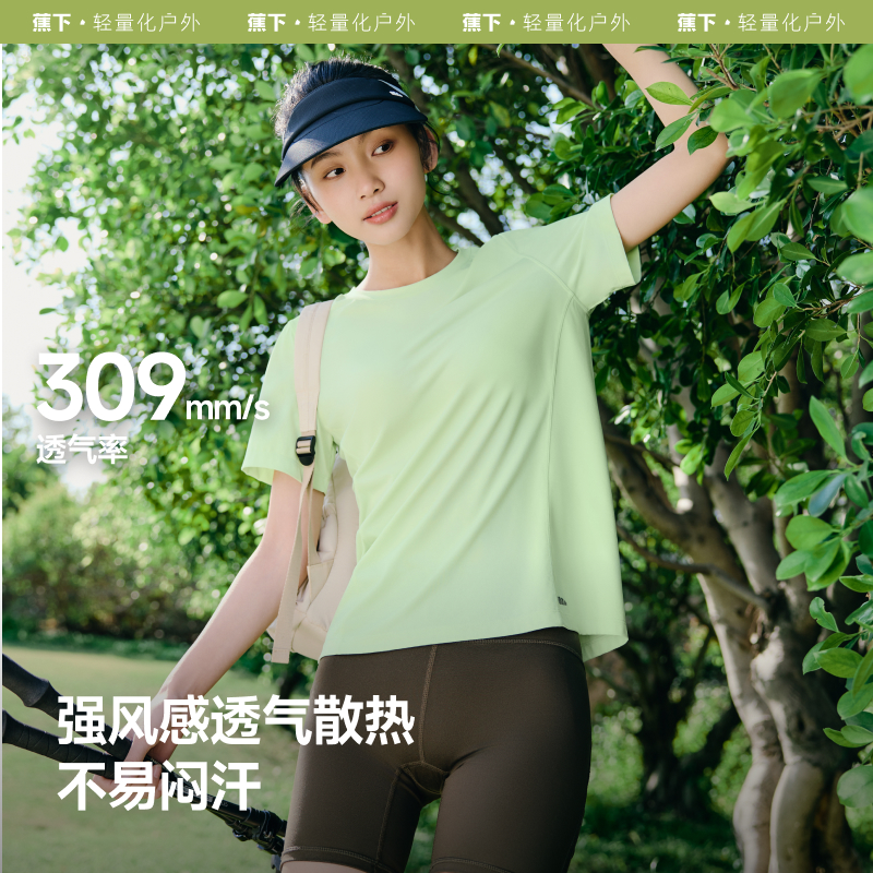 【凉感T恤·宽松款】霜奶白，【凉感T恤·宽松款】漫暮黑，【棉感T恤·常规款】霜奶白，【凉感T恤·宽松款】清浅绿，【凉感T恤·宽松款】煦雾蓝，【棉感T恤·常规款】薄柿橘，【棉感T恤·常规款】橡灰米，【棉感T恤·常规款】幻雾紫，【棉感T恤·常规款】漫暮黑，【凉感T恤·修身款】煦雾蓝，【凉感T恤·修身款】霜奶白-烟灰紫，【凉感T恤·修身款】霜奶白，【凉感T恤·修身款】漫暮黑，【凉感T恤·修身款】清浅绿，【凉感T恤·修身款】霜奶白-麦秆咖，【凉感T恤·徒步款】棕木褐，【凉感T恤·徒步款】荷畔绿，【凉感T恤·徒步款】浅月紫，【凉感T恤·经典款】漫暮黑，【凉感T恤·经典款】霜奶白，【凉感T恤·经典款】雾语蓝，【凉感T恤·经典款】芋灰粉，【凉感T恤·徒步款】霜奶白，【2件装·棉感T恤】漫暮黑+漫暮黑，【2件装·棉感T恤】霜奶白+霜奶白，【2件装·棉感T恤】漫暮黑+霜奶白，【2件装·棉感T恤】橡灰米+霜奶白，【2件装·宽松凉感T恤】漫暮黑+漫暮黑，【2件装·宽松凉感T恤】霜奶白+霜奶白，【2件装·宽松凉感T恤】漫暮黑+霜奶白，【2件装·修身凉感T恤】漫暮黑+漫暮黑，【2件装·修身凉感T恤】霜奶白-烟灰紫+霜奶白-麦秆咖，【2件装·修身凉感T恤】霜奶白+霜奶白-麦秆咖，【2件装·修身凉感T恤】霜奶白+漫暮黑，【2件装·修身凉感T恤】霜奶白+霜奶白，【2件装·修身凉感T恤】漫暮黑+霜奶白-麦秆咖