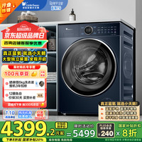 小天鹅 蓝氧2.0系列 TG100V89PRO 全嵌滚筒洗衣机 10kg