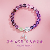 珍·尚银中国黄金授权九紫离火水晶手串手链520 【九紫离火】水晶手串 中国黄金保障