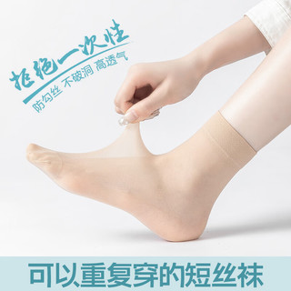 宝娜斯短丝袜女春夏秋超薄水晶丝短袜透明耐磨防勾丝袜子20双装 肤色 共 20双