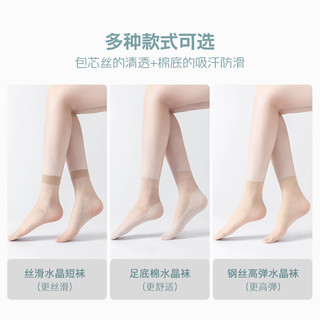 宝娜斯短丝袜女春夏秋超薄水晶丝短袜透明耐磨防勾丝袜子20双装 肤色 共 20双