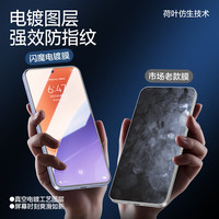 闪魔【超声波解锁】适用小米15钢化膜手机膜 无白边xiaomi15超清全玻璃升级防爆抗指纹防刮无气泡 小米15【标准版|防爆膜】2片+ 小米15【无白边】【支持指纹解锁】