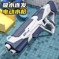 烽索 FERSOAR F CP005 电动连发水枪 （自动吸水）