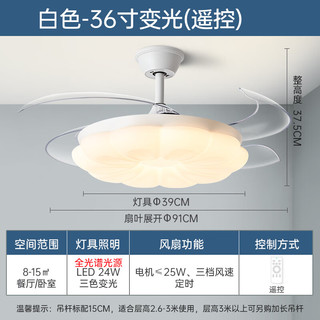 AUX奥克斯奶油风隐形风扇吊灯全光谱家用客厅卧室灯大风力静音护眼餐厅灯具 36寸-3档-变光-遥控