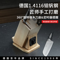 B/R/K Germany 德国奥伯豪森刀具五件套 全套厨房刀具 德国钼钒钢 切菜刀三德刀水果刀厨房剪旋转橡木刀座