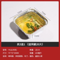 箔洱特 锡纸盘烤箱家用空气炸锅烧烤锡纸盒锡纸碗可重复使用的锡箔碗20只