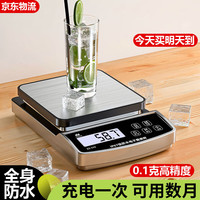 移动端、京东百亿补贴：至尊 称重电子秤厨房高精度克秤全防水烘培精准家用食物秤电子称水果克重秤 3kg/0.1g全防水